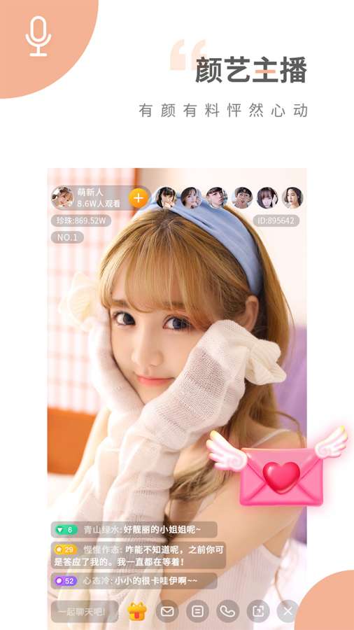 MM直播app