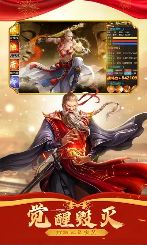 仙魔战场仙侠魔化地藏下载 _仙魔战场仙侠魔化地藏手机app 版v1.0.0