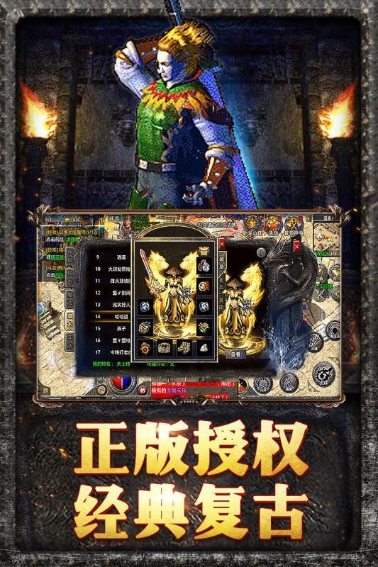原始传奇手机app轻变单职业下载_原始传奇手机app轻变单职业手机app正式版下载v1.80