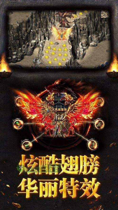 变态传奇透视版