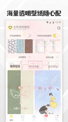 全局透明壁纸下载_全局透明壁纸下载中文版下载_全局透明壁纸下载下载