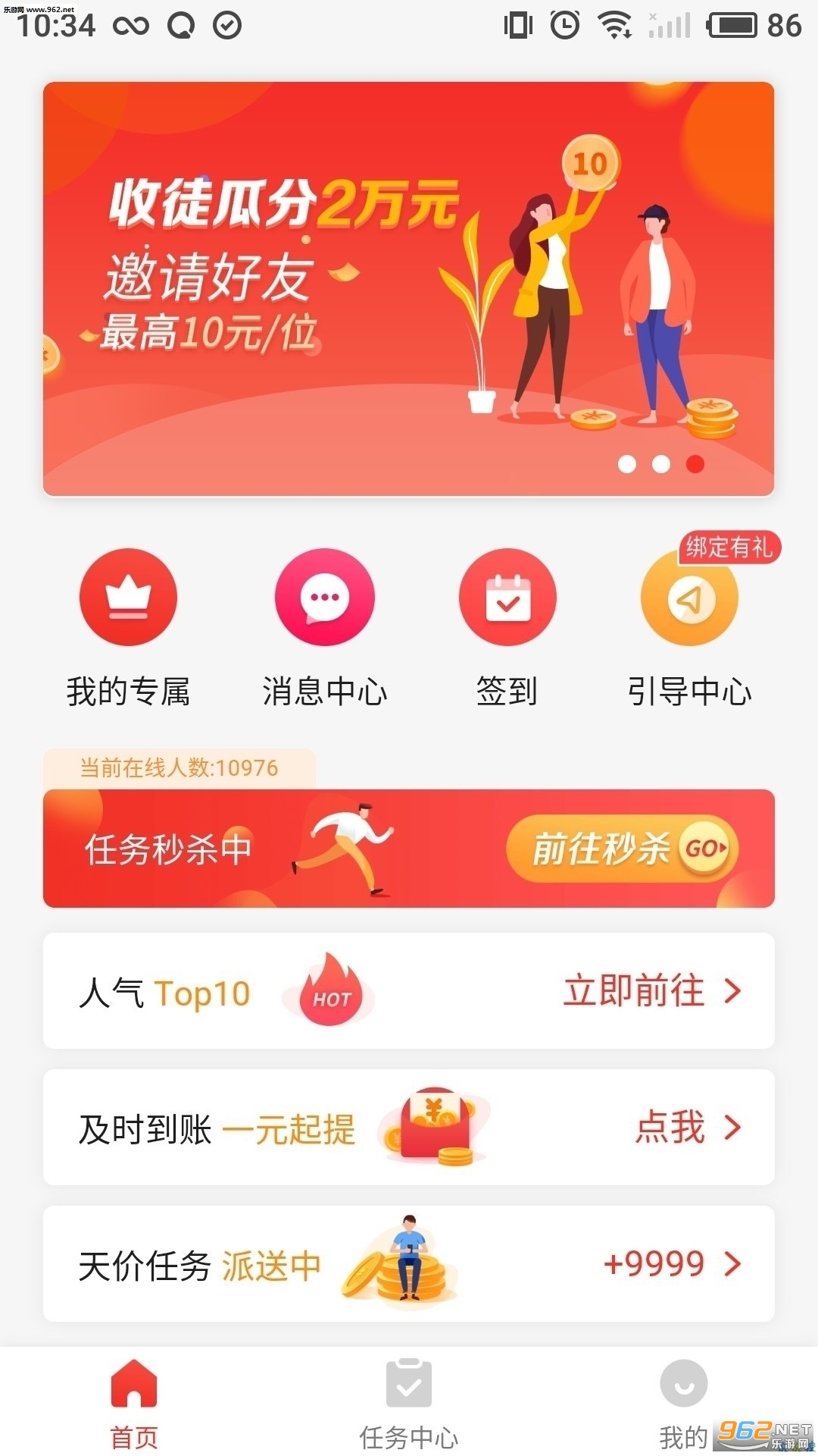 京淘唯客(接单赚钱)安卓软件下载_京淘唯客(接单赚钱)安卓软件下载iOS游戏下载