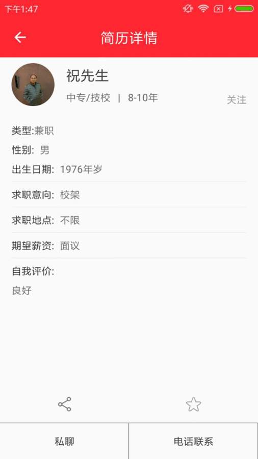 同行喇叭app_同行喇叭app安卓版_同行喇叭app攻略