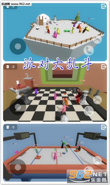 派对大乱斗联网版 派对大乱斗联网版