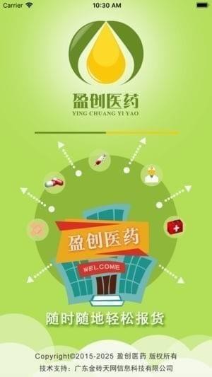 盈创医药app