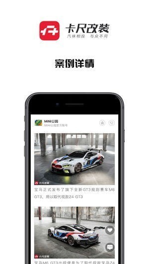 卡尺改装app