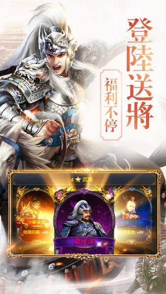 三国霸御ios版