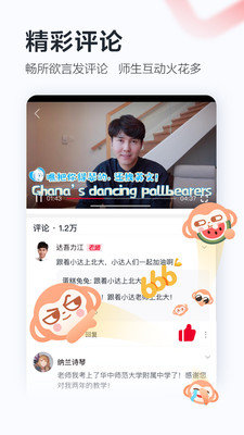学而思网校免费秀场课app下载-学而思网校免费秀场课app下载最新版v8.17.03