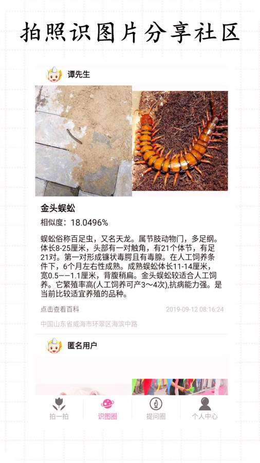 拍照识物下载_拍照识物下载手机版_拍照识物下载中文版
