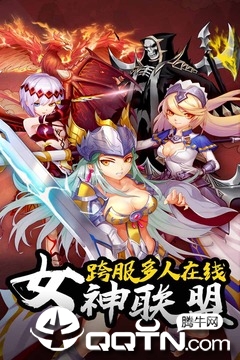 幻想大乱斗手游官方版下载-幻想大乱斗v1.4.0 安卓版