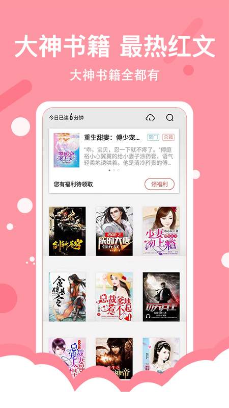得间免费小说极速版下载_得间免费小说极速版下载ios版_得间免费小说极速版下载ios版