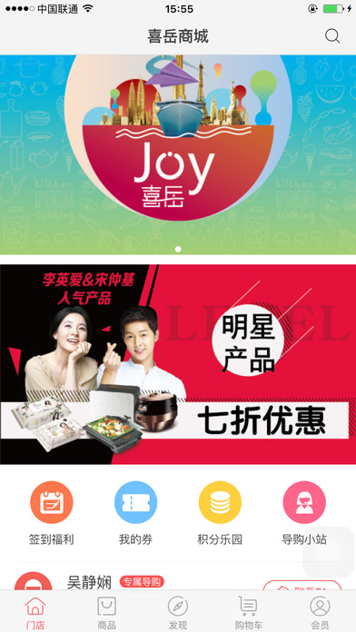 喜岳app