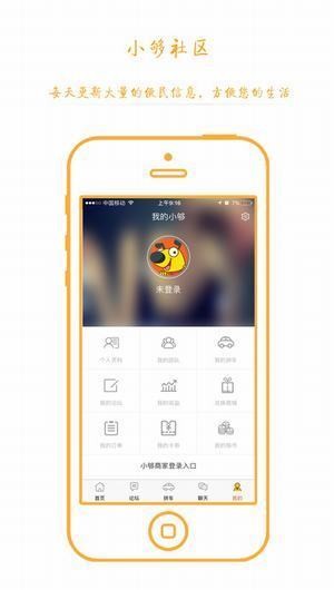 小够社区app