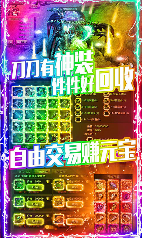 龙城秘境送648元充值_龙城秘境送648元充值公益服_变态版龙城秘境送648元充值无限元宝服_龙城秘境送648元充值官网