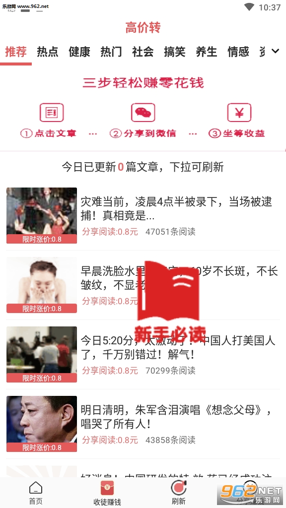 高价转(高价赚)安卓软件下载_高价转(高价赚)安卓软件下载积分版