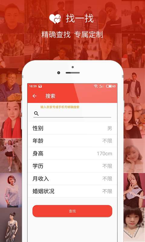 找儿媳下载_找儿媳下载官方版_找儿媳下载安卓版下载