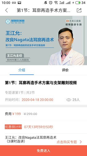 智慧医美圈app下载_智慧医美圈app下载ios版下载_智慧医美圈app下载最新版下载