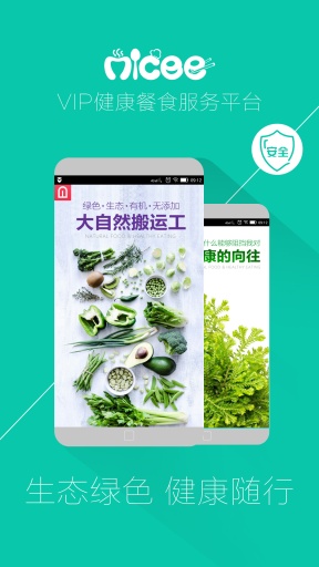 美善美餐app_美善美餐appapp下载_美善美餐app电脑版下载