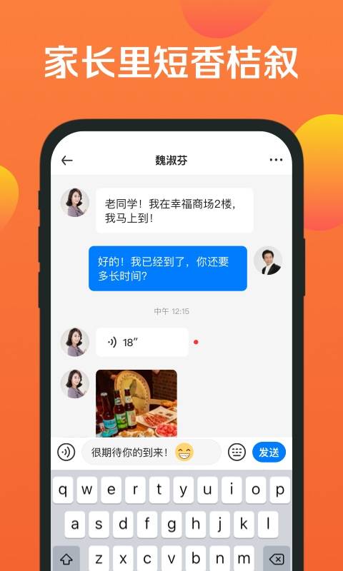 香桔app_香桔安卓版app_香桔 1.0.0手机版免费app