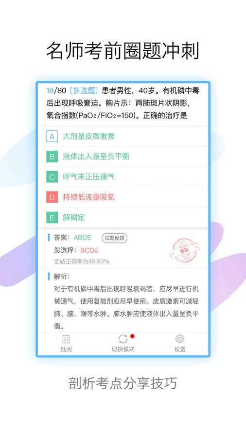 技师高级职称考试宝典app_技师高级职称考试宝典app中文版下载