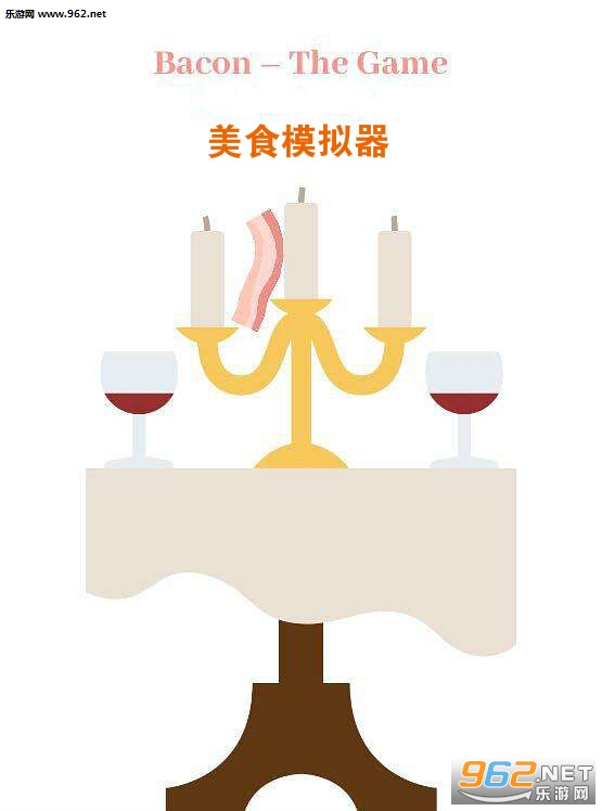 美食模拟器游戏