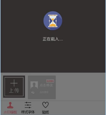 微商水印相机下载