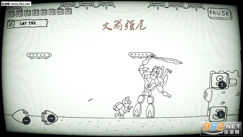 火箭强尼安卓版