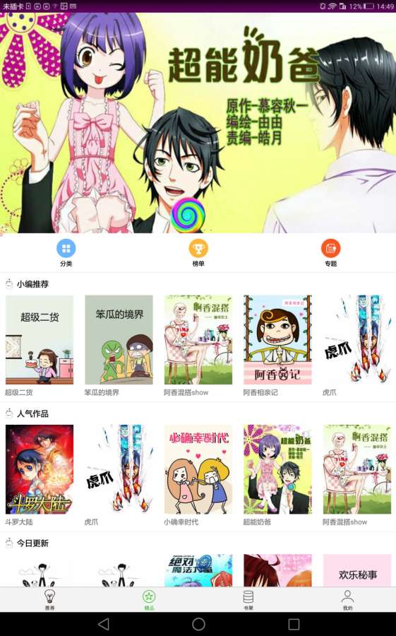 考拉动漫下载_考拉动漫下载中文版_考拉动漫下载攻略
