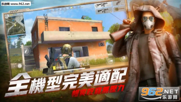 荒野吃鸡手机正版游戏下载_荒野吃鸡手机正版游戏下载积分版_荒野吃鸡手机正版游戏下载iOS游戏下载