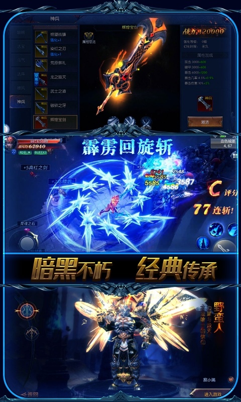 圣剑神域（星耀特权）ios升级版0.1.31.0
