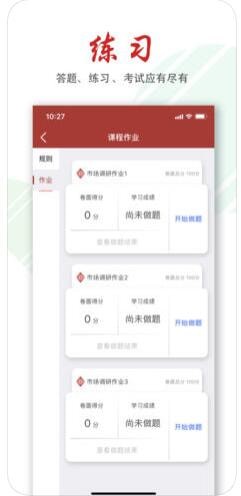 我来学ios