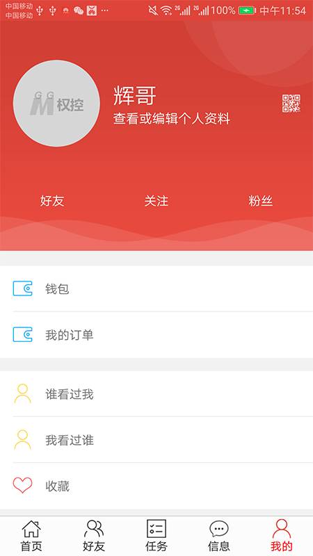 权控下载_权控下载最新版下载_权控下载积分版