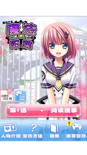 魔法阳菜app_魔法阳菜app小游戏_魔法阳菜app攻略