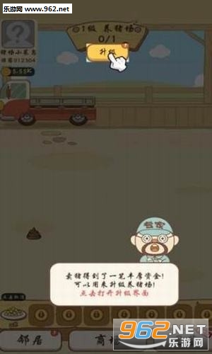 我养猪特牛赚钱游戏下载_我养猪特牛赚钱游戏下载攻略_我养猪特牛赚钱游戏下载手机版安卓