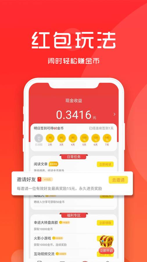 热点资讯app_热点资讯安卓版app_热点资讯 1.0.0手机版免费app