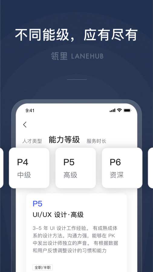 瓴里app