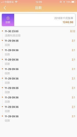 红狐管家app