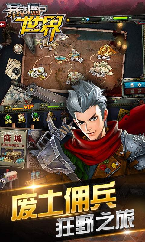 暴击僵尸世界app_暴击僵尸世界appapp下载_暴击僵尸世界app安卓手机版免费下载
