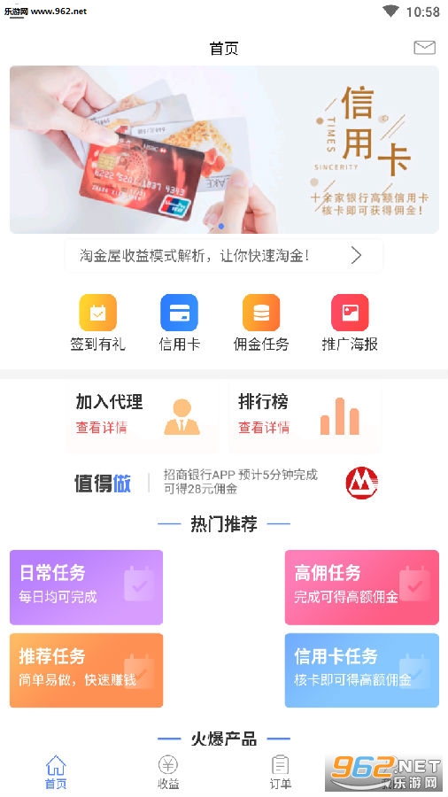 淘金屋赚钱app