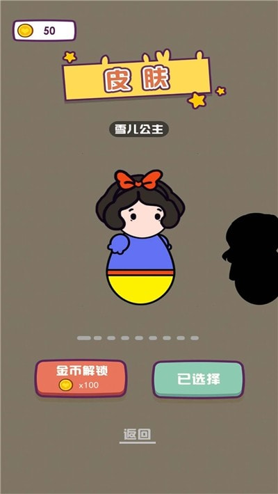 解救小王子手游下载升级版-解救小王子APP下载 v1.0.0