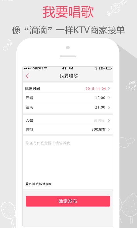 约歌 - 同城KTV优惠套餐购买软件，唱吧线下KTV预定，一起约歌，优惠很多app_约歌 - 同城KTV优惠套餐购买软件，唱吧线下KTV预定，一起约歌，优惠很多app官网下载手机版