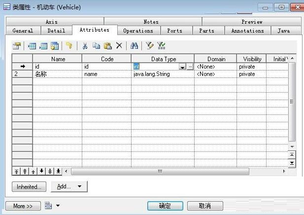 PowerDesigner类图的设计步骤