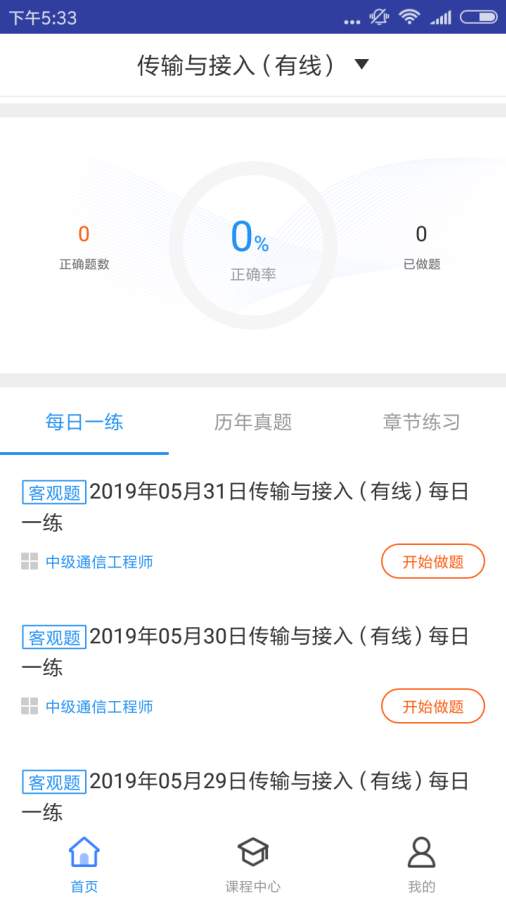 传输接入有线题库下载_传输接入有线题库下载iOS游戏下载_传输接入有线题库下载官方正版