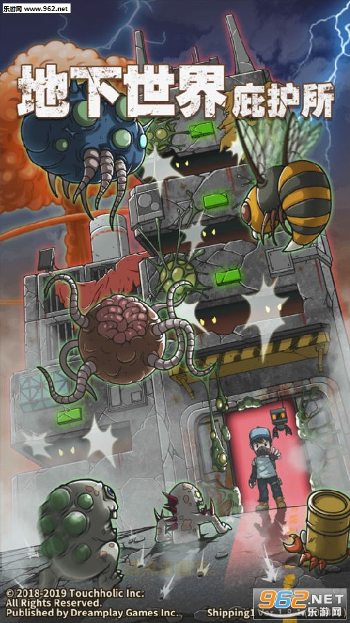 地下世界避难所破解版