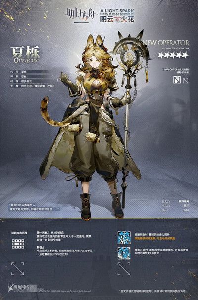 明日方舟夏栎值得培养吗？新干员夏栎技能强度评估[多图]图片2