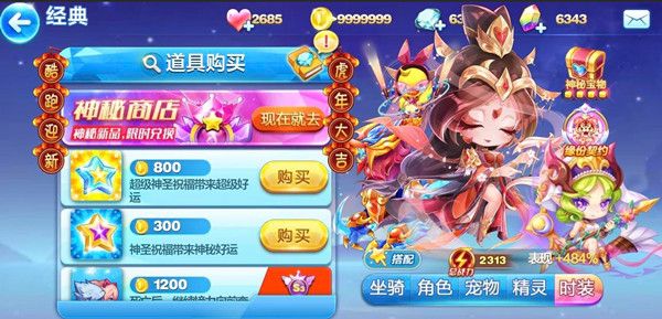 天天酷跑虞姬技能怎么样？全新角色虞姬技能效果说明[多图]图片1