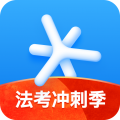 司法考试app排行榜一览，最好的司法考试app推荐[多图]图片2