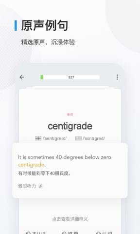 欧路背单词app下载_欧路背单词app下载攻略_欧路背单词app下载ios版下载