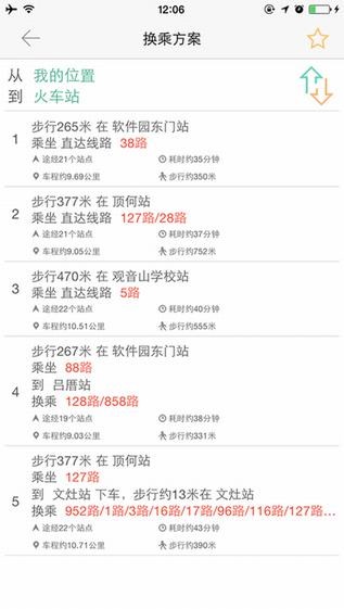 廊坊掌上公交app