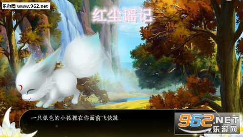 红尘谣记游戏